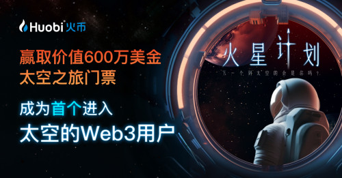 火币交易所配图 - HTX下载