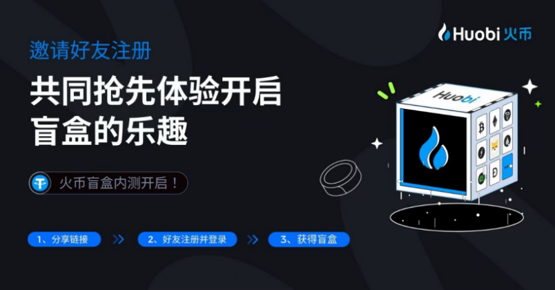 火币功能配图 - HTX注册链接
