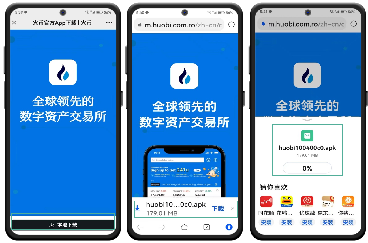 火币配图 - 火币认证失败原因对照