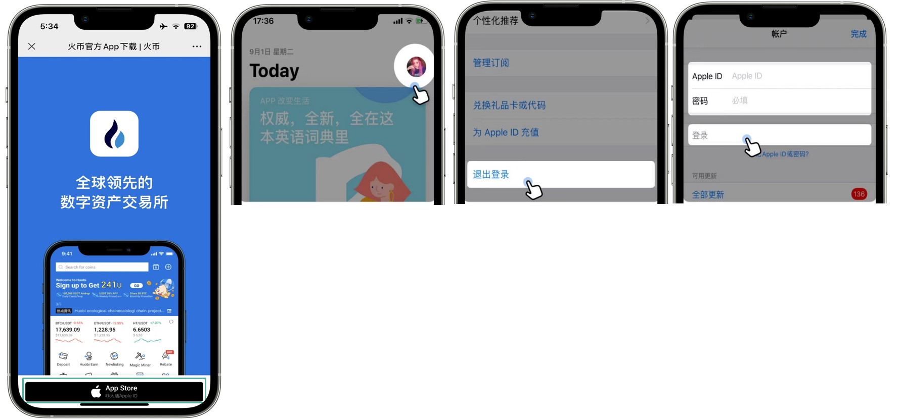 火币配图 - 火币开户后手续费怎么看